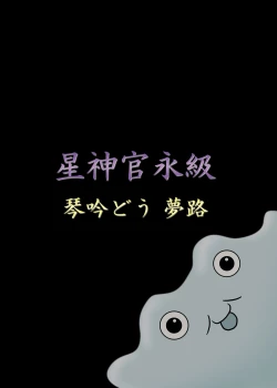 Page 16 of Hatsujou Reimu R II