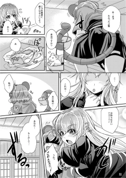 Page 11 of Shota Kenshou wa Oboetate!