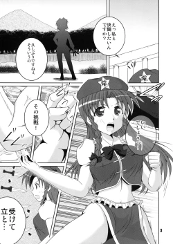 Page 3 of Aruji kara no Otasshi desu.