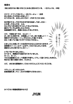 Page 25 of Onegai! Enma-sama