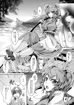 Page 7 of Onegai! Enma-sama