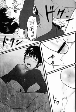 Page 18 of Suikaku Kouji- Black Cat