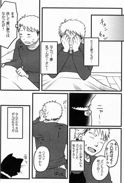 Page 19 of Suikaku Kouji- Black Cat