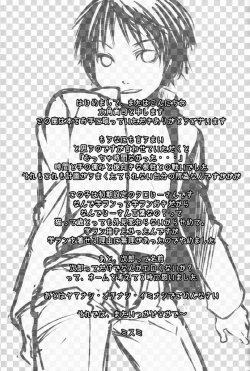 Page 20 of Suikaku Kouji- Black Cat