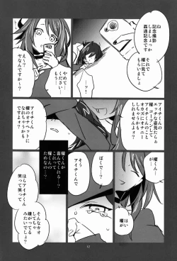 Page 11 of Renai Odorigui