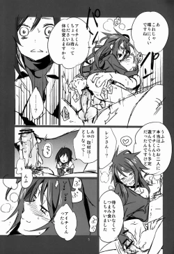 Page 4 of Renai Odorigui