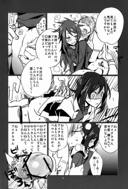 Page 5 of Renai Odorigui