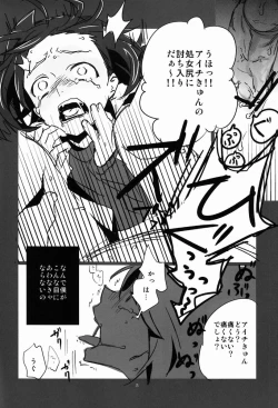 Page 7 of Renai Odorigui