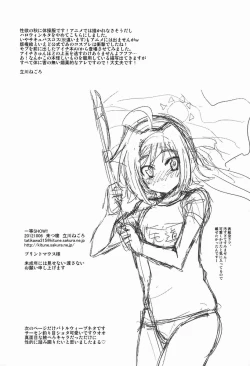 Page 16 of Tachikawa Negoro- Ittou SHOW!!