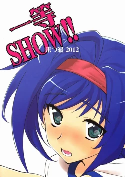 Page 18 of Tachikawa Negoro- Ittou SHOW!!