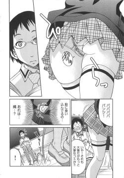 Page 109 of Kousoku Ihan - Violate Restriction