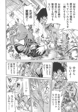 Page 125 of Kousoku Ihan - Violate Restriction