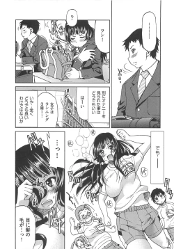 Page 131 of Kousoku Ihan - Violate Restriction