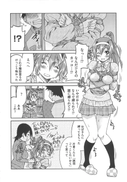 Page 159 of Kousoku Ihan - Violate Restriction