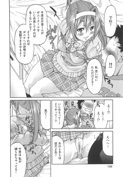 Page 161 of Kousoku Ihan - Violate Restriction