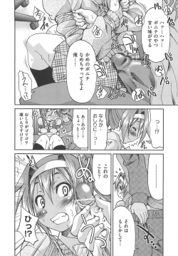 Page 165 of Kousoku Ihan - Violate Restriction