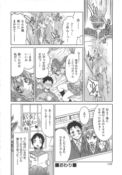 Page 175 of Kousoku Ihan - Violate Restriction