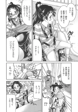 Page 181 of Kousoku Ihan - Violate Restriction