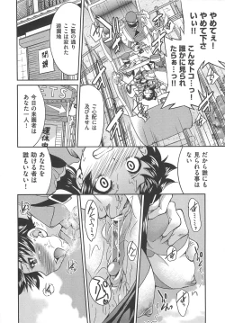 Page 191 of Kousoku Ihan - Violate Restriction