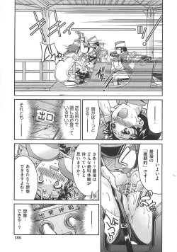 Page 192 of Kousoku Ihan - Violate Restriction