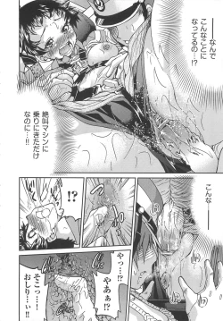 Page 195 of Kousoku Ihan - Violate Restriction