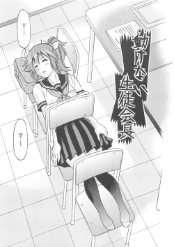 Page 46 of Kousoku Ihan - Violate Restriction