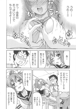 Page 53 of Kousoku Ihan - Violate Restriction