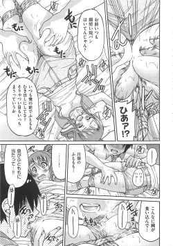 Page 74 of Kousoku Ihan - Violate Restriction