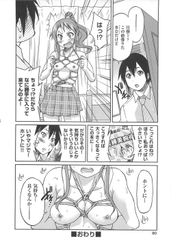 Page 83 of Kousoku Ihan - Violate Restriction