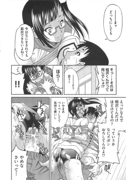 Page 95 of Kousoku Ihan - Violate Restriction