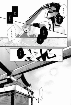 Page 13 of Aka to Honnou