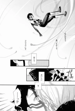 Page 14 of Aka to Honnou