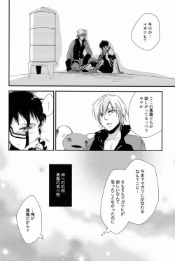 Page 16 of Aka to Honnou