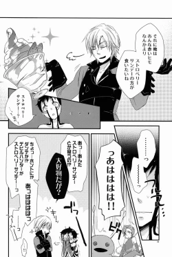 Page 18 of Aka to Honnou