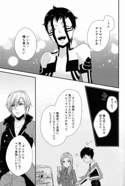 Page 19 of Aka to Honnou