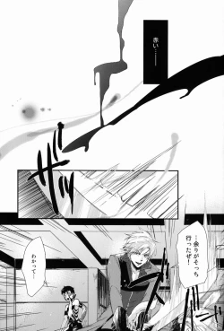 Page 21 of Aka to Honnou