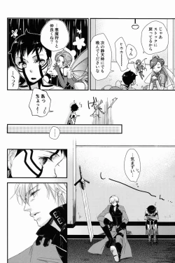 Page 26 of Aka to Honnou