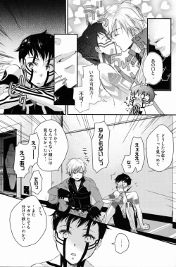 Page 27 of Aka to Honnou