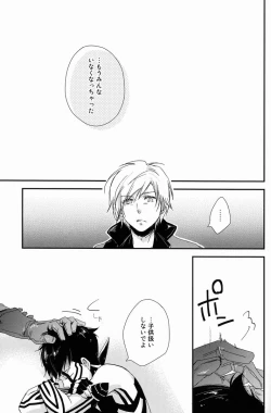 Page 33 of Aka to Honnou