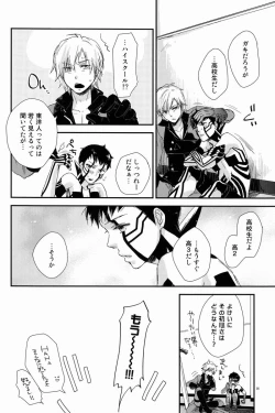 Page 34 of Aka to Honnou