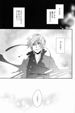 Page 59 of Aka to Honnou