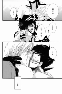 Page 62 of Aka to Honnou