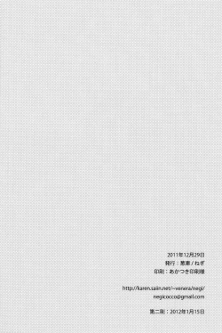 Page 72 of Aka to Honnou