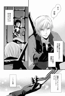 Page 8 of Aka to Honnou