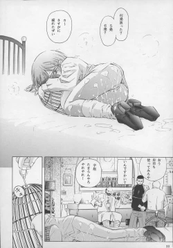 Page 22 of Minagoroshi no Tenshi