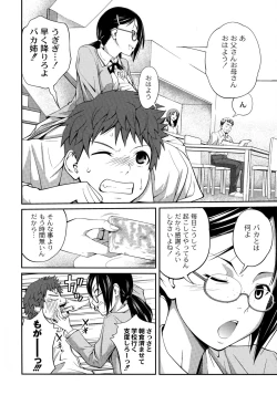 Page 10 of Sister ⇔ Sister