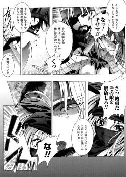 Page 139 of Inraku no Joketsu