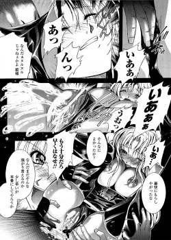 Page 144 of Inraku no Joketsu