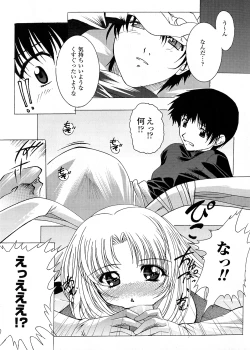 Page 151 of Inraku no Joketsu