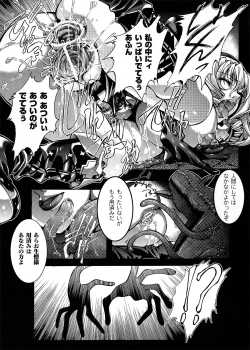 Page 37 of Inraku no Joketsu